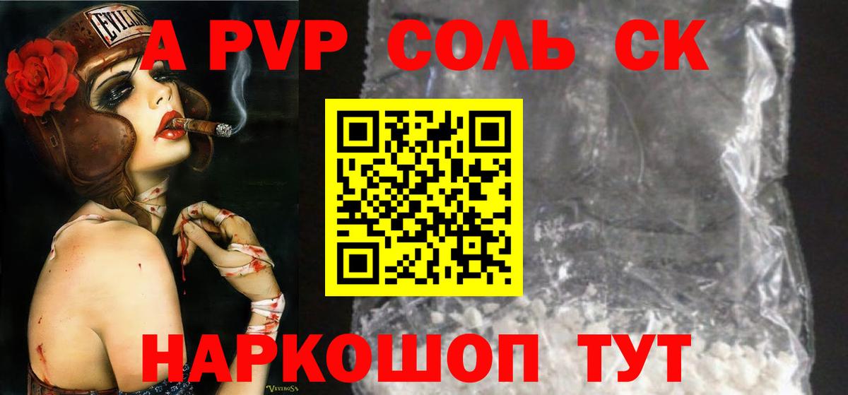 APVP СК  Вход с VPN  Alfa_PVP крисы CK  Alpha-PVP крисы CK  Йошкар-Ола 