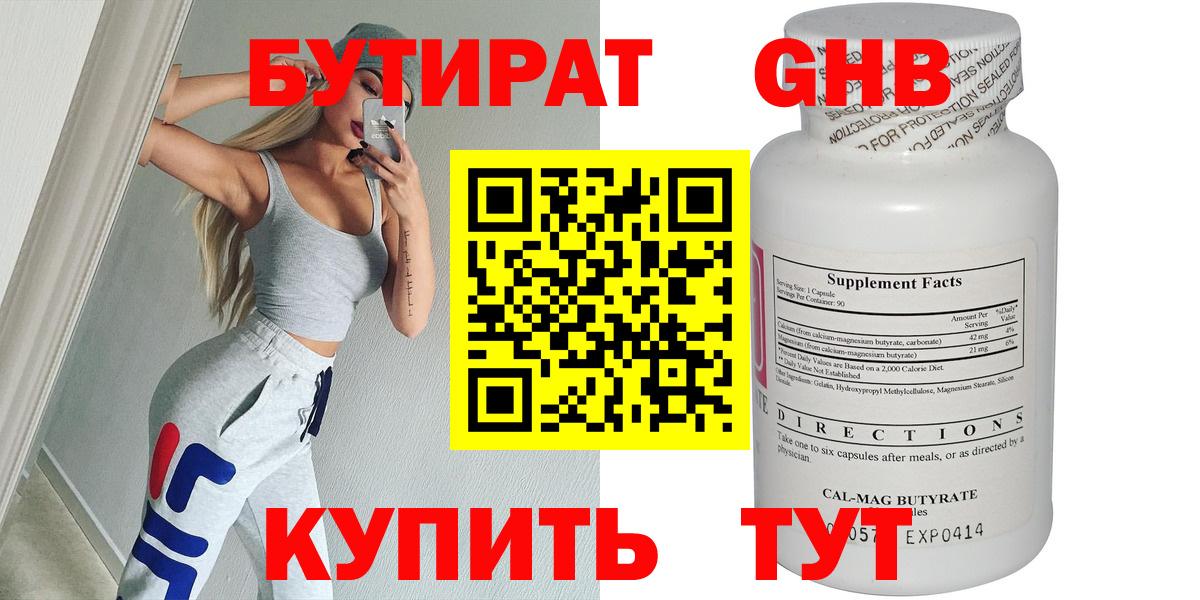Йошкар-Ола  БУТИРАТ буратино  Вход с VPN 