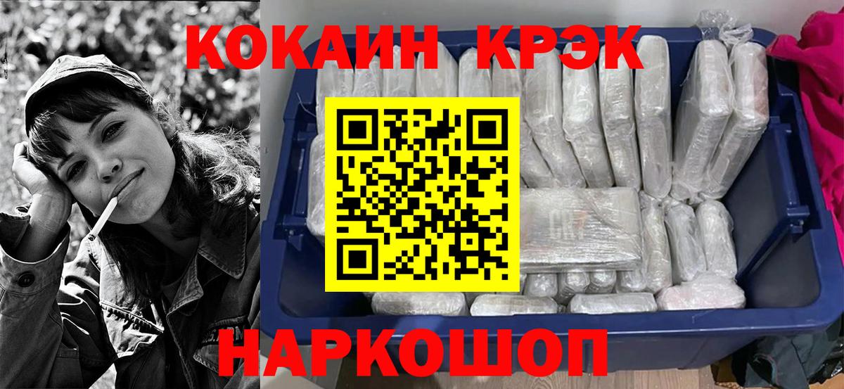 КОКАИН Перу  Вход с VPN  Йошкар-Ола  Кокаин Перу 