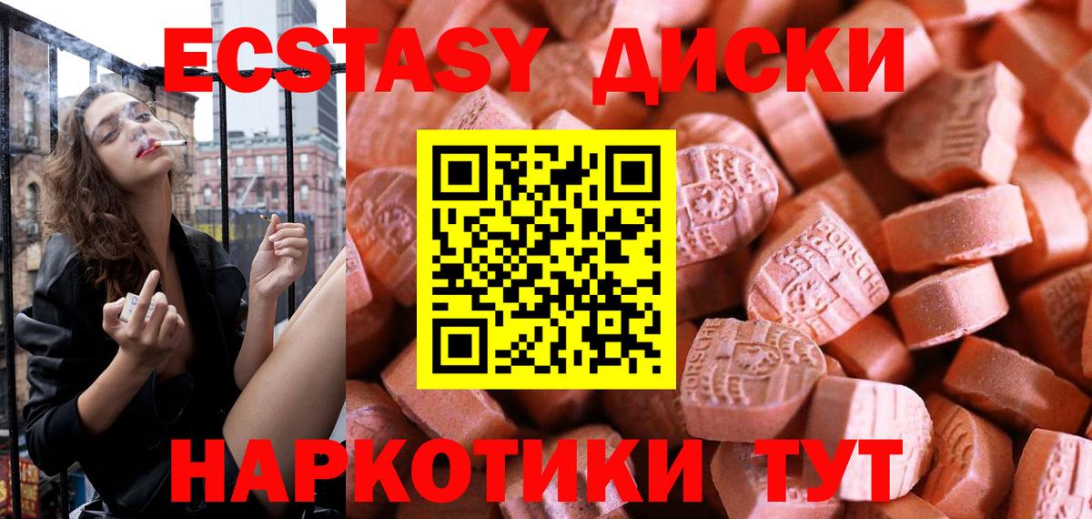 Ecstasy XTC  Вход с VPN  Экстази  Йошкар-Ола  Экстази 99% 