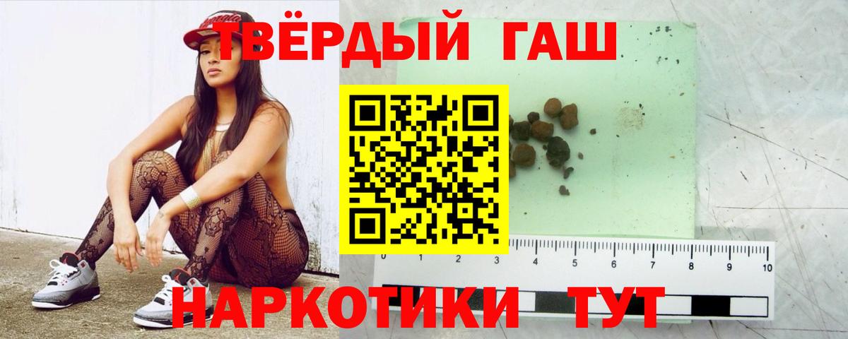 ГАШИШ VHQ  ГАШИШ  Йошкар-Ола  Вход с VPN  ГАШИШ гарик 