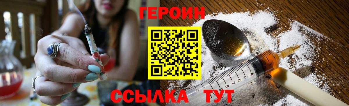 Героин Афган Йошкар-Ола