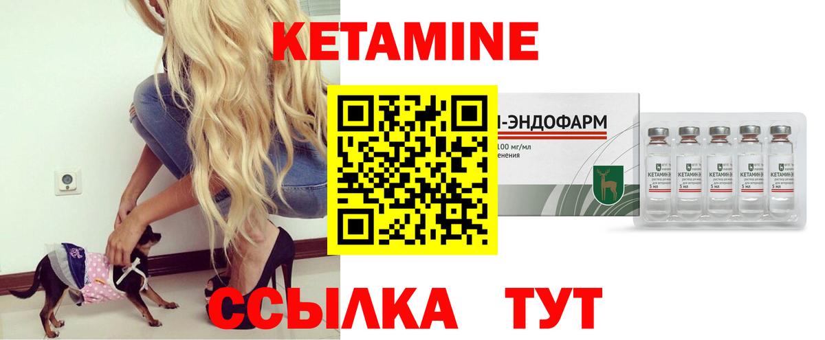 КЕТАМИН VHQ  Вход с VPN  КЕТАМИН ketamine  площадка формула  Йошкар-Ола 