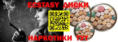 экстази Ирбит