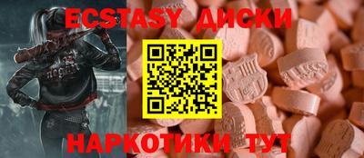 экстази Ирбит