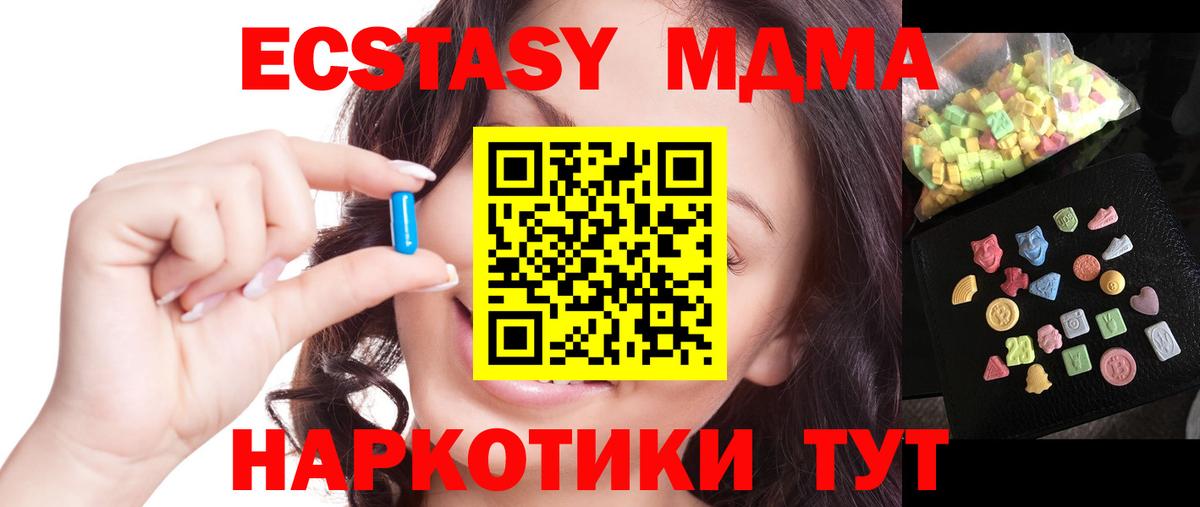 MDMA Molly  МДМА  Вход с VPN  Йошкар-Ола  MDMA молли 