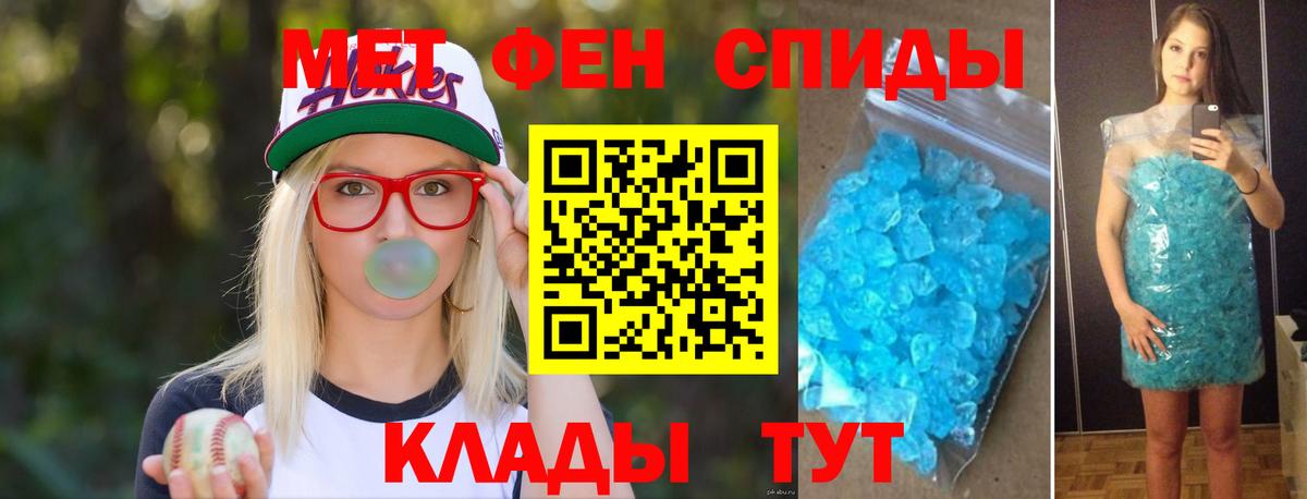 Йошкар-Ола  Метамфетамин  Вход с VPN  Первитин мет 