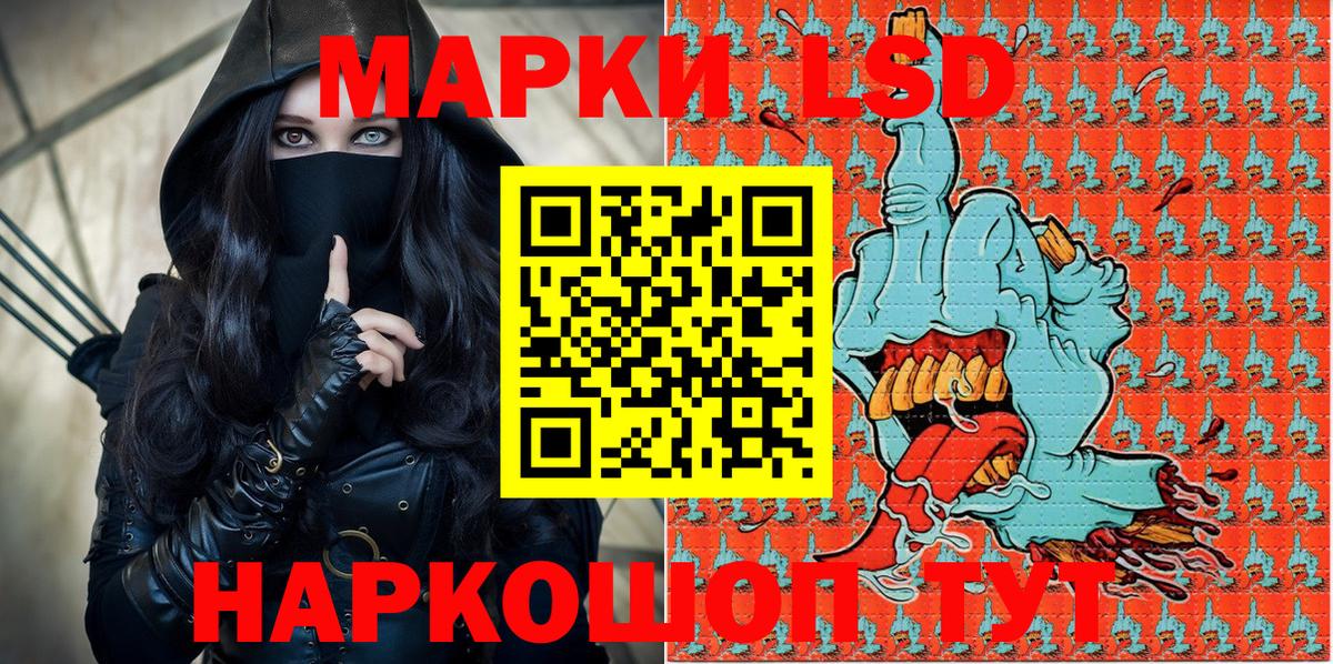 Марки 25I-NBOMe 1500мкг  Вход с VPN  Йошкар-Ола  Марки 25I-NBOMe 1500мкг 