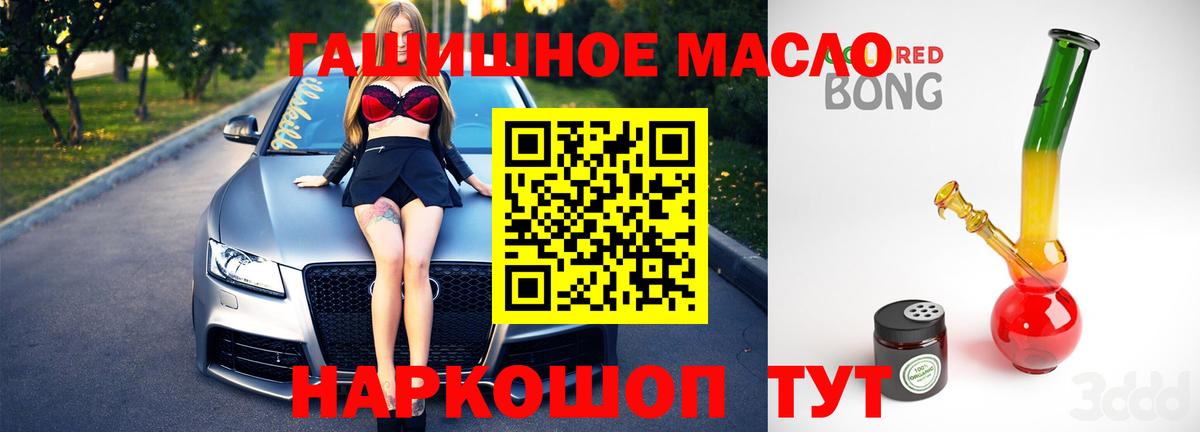 Дистиллят ТГК THC oil  blacksprut зеркало  Йошкар-Ола  ТГК жижа  Вход с VPN 