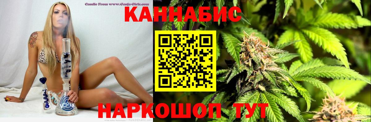 Конопля SATIVA & INDICA  Шишки марихуана THC 21%  Йошкар-Ола  Вход с VPN 